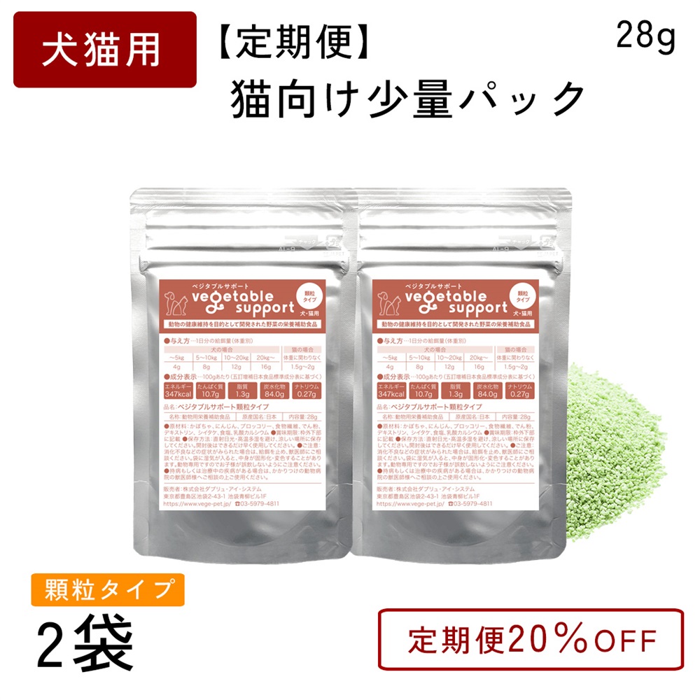 顆粒タイプ 28g 定期便：1ヶ月に2袋